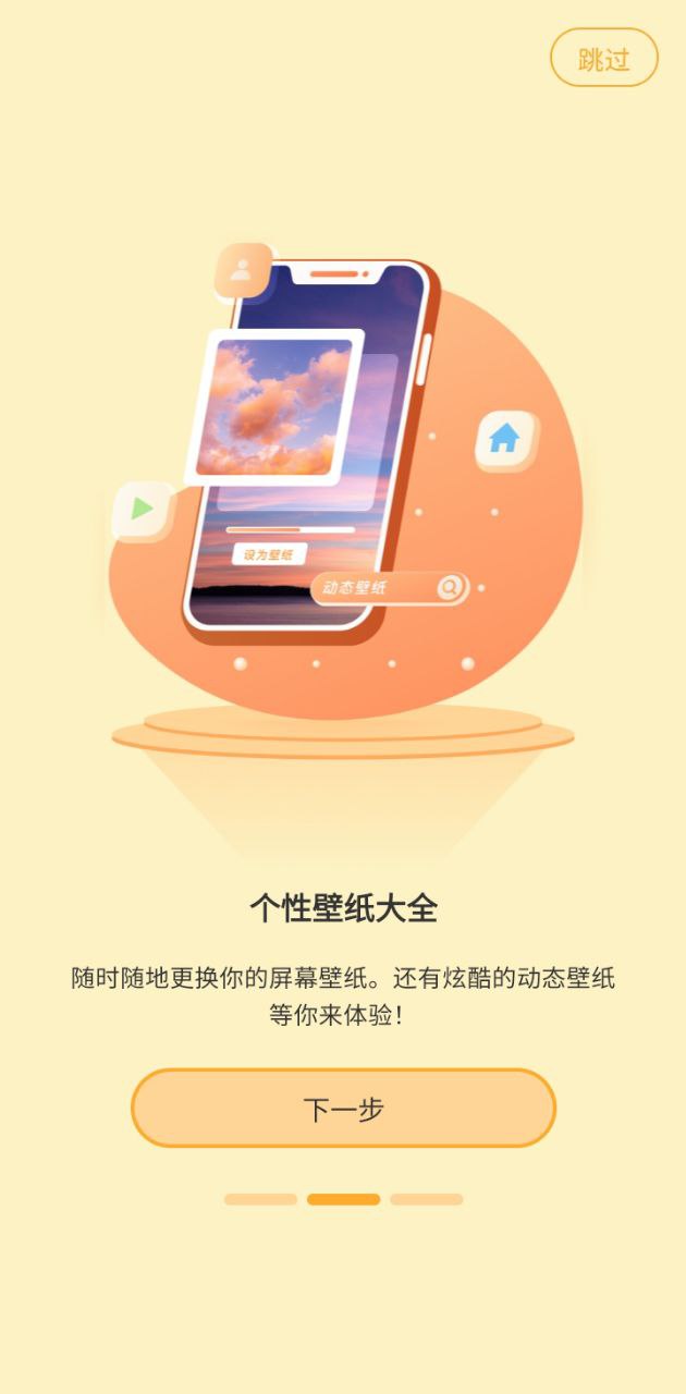 指尖桌面