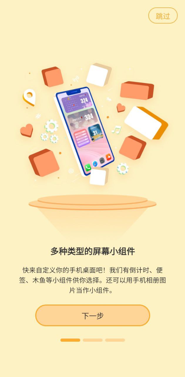 指尖桌面