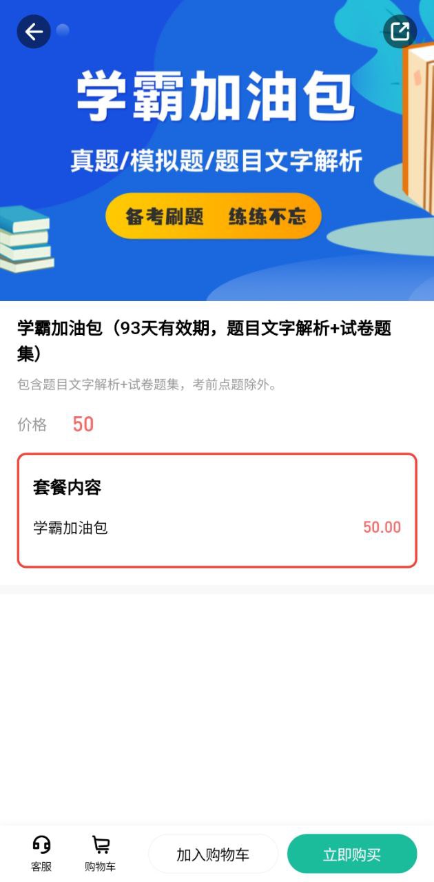 演出經紀人練題狗