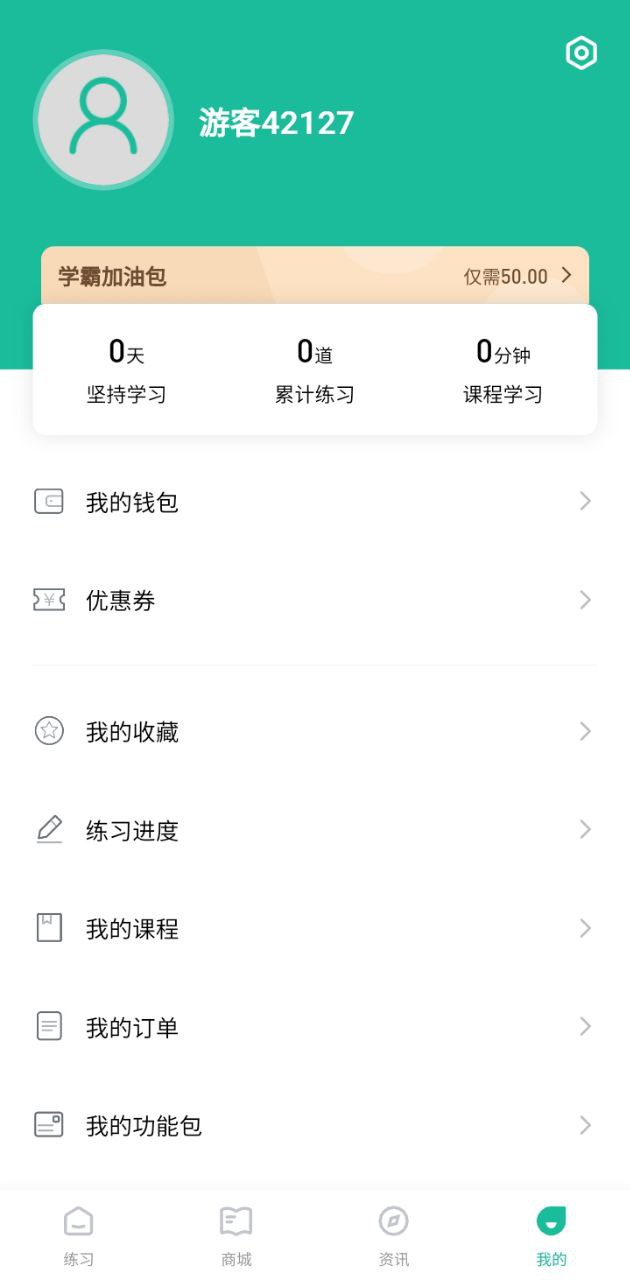 演出經紀人練題狗