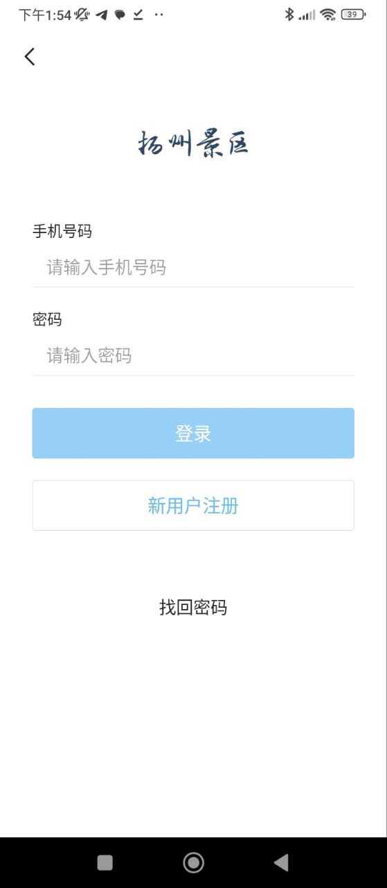 揚州景區