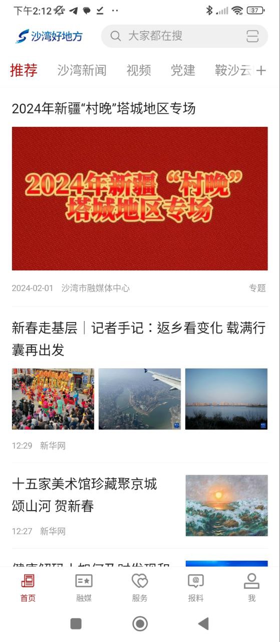 沙灣好地方