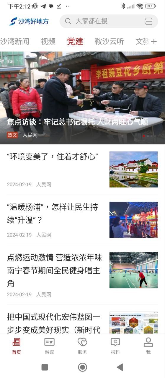 沙灣好地方