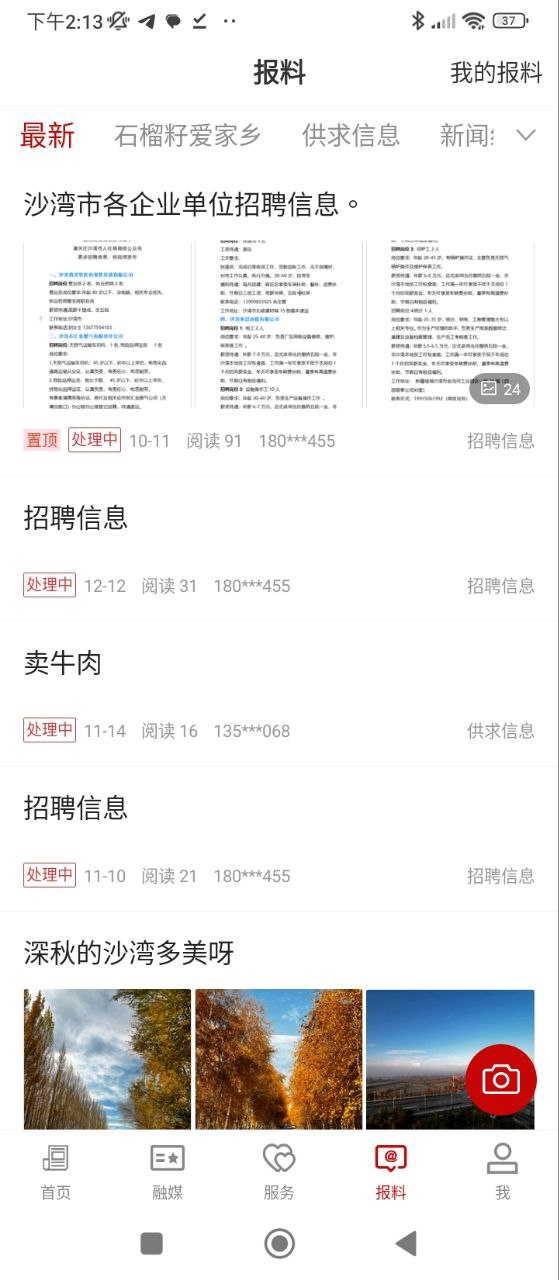 沙灣好地方