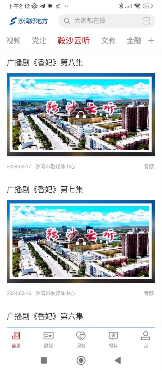 沙灣好地方