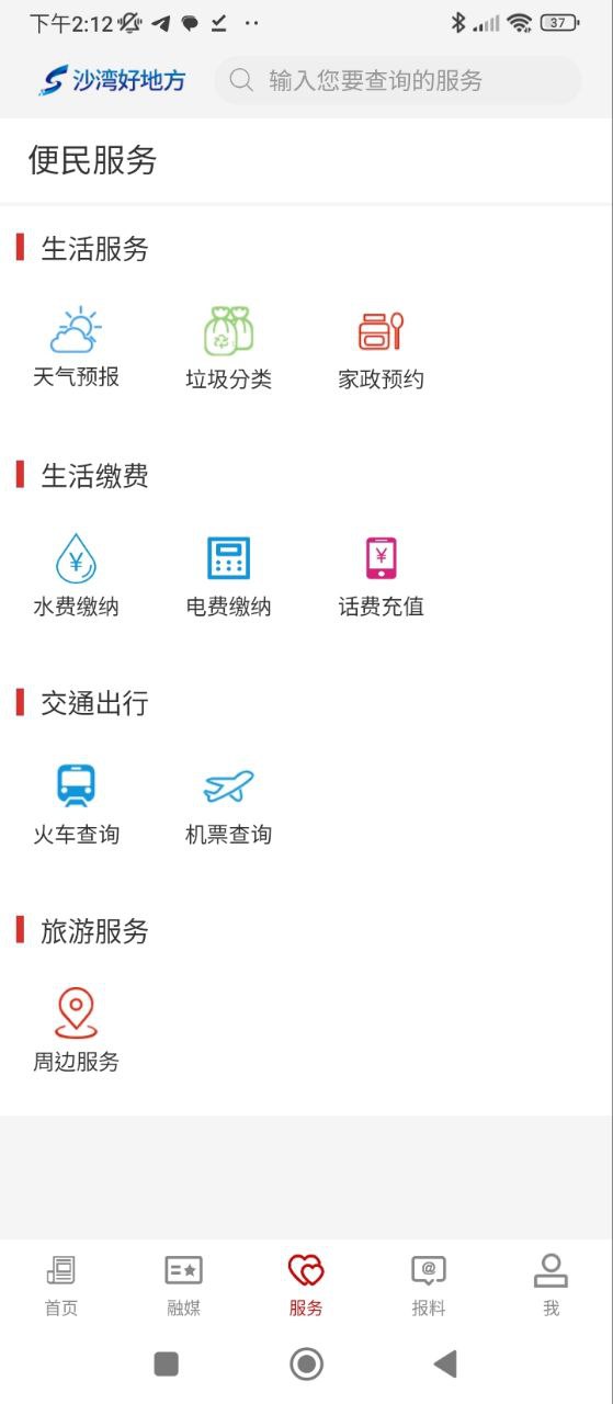 沙灣好地方