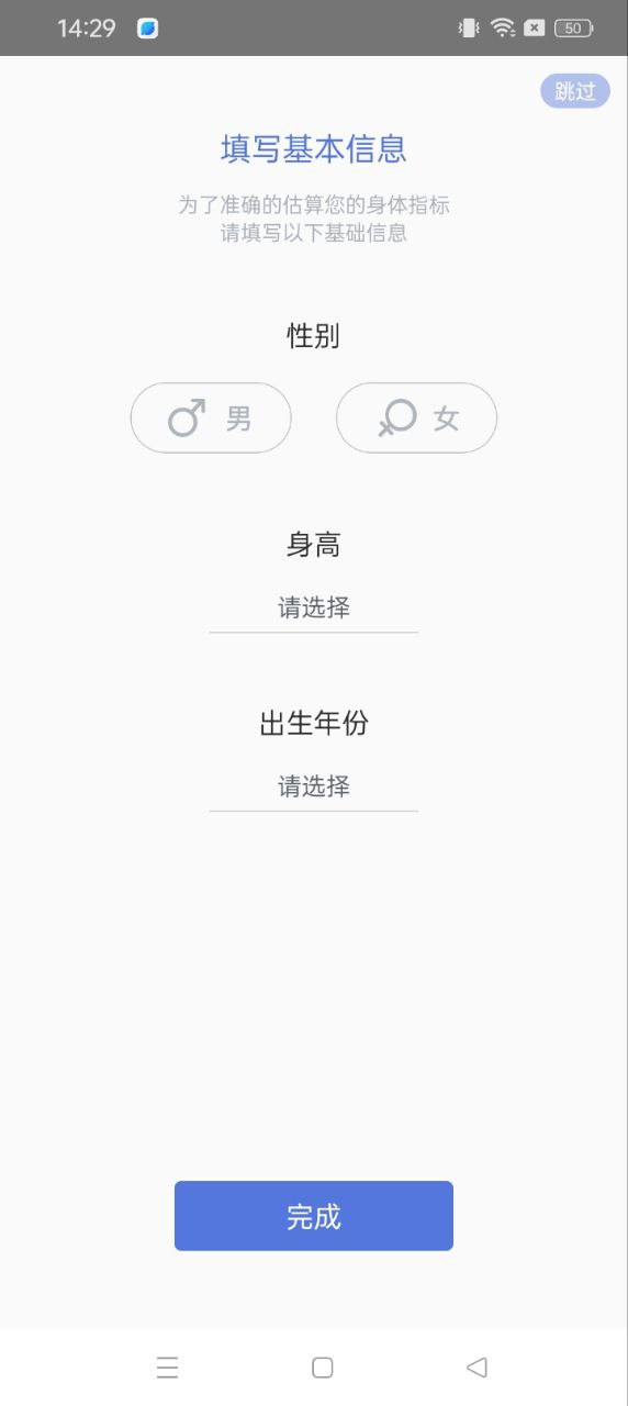 體重記錄減肥助理