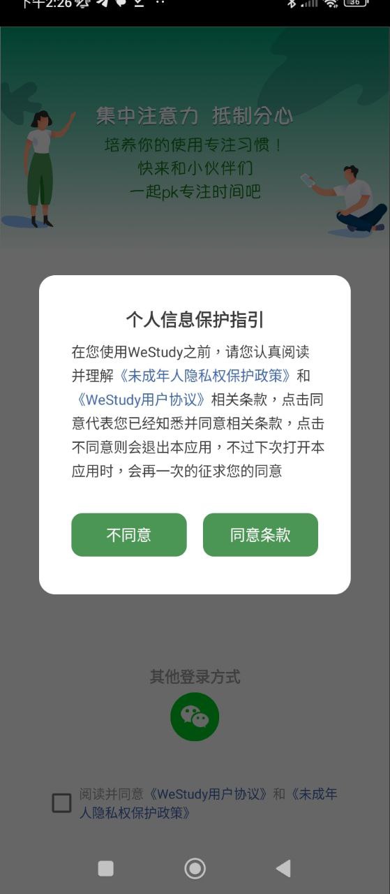 WeStudy