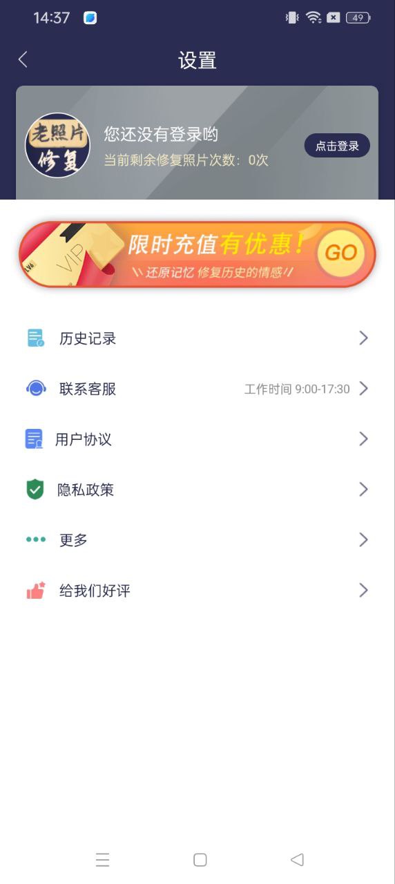老照片修復寶