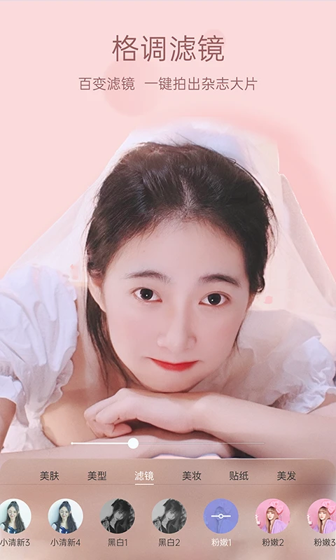 悅顏視頻美顏