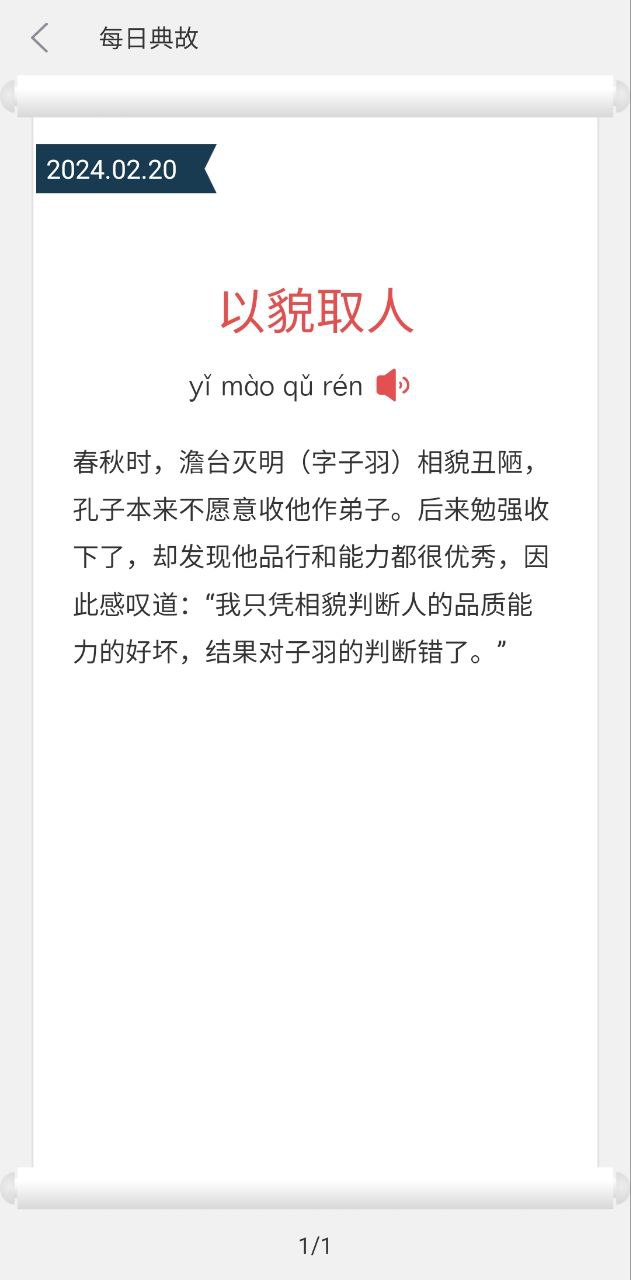 成語詞典大全