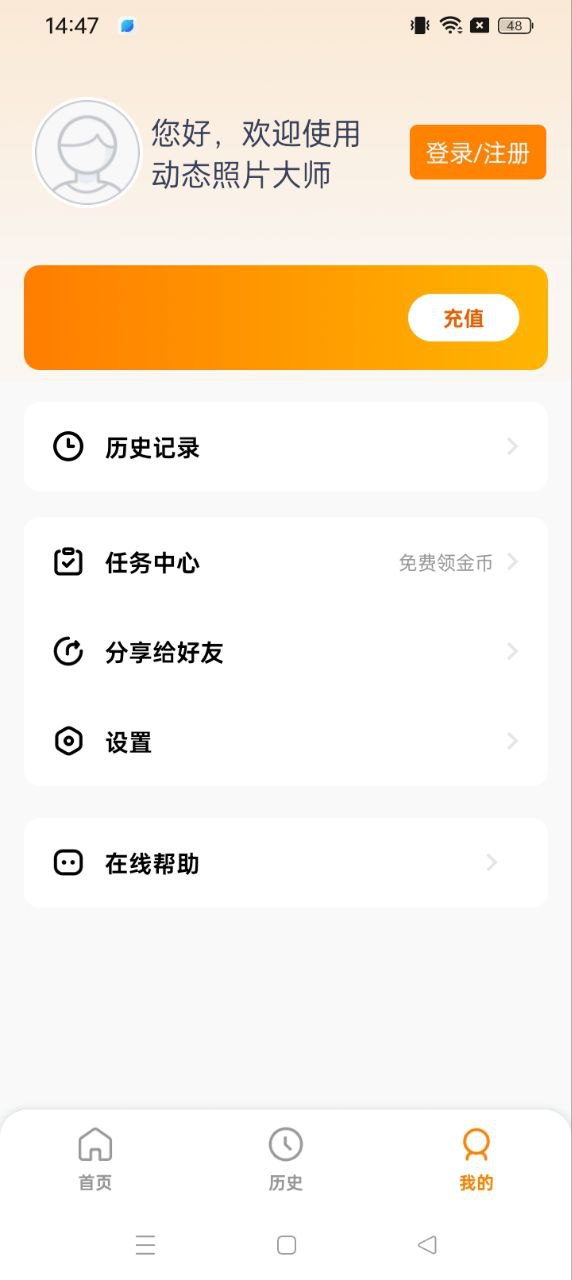 動態(tài)照片大師
