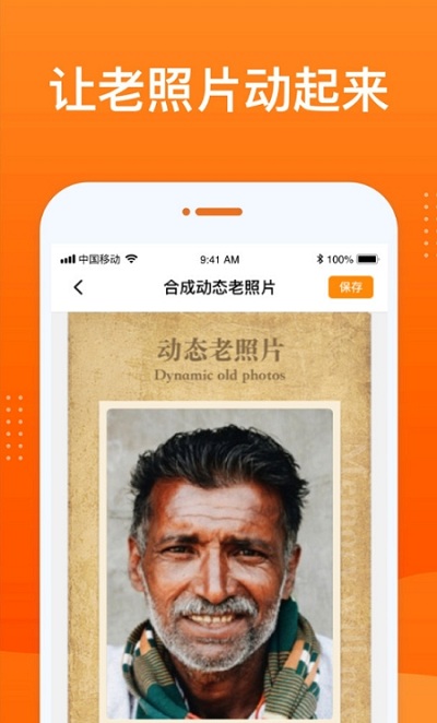 動態(tài)照片大師