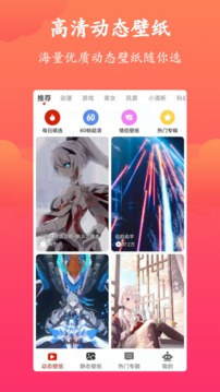 神奇動態壁紙
