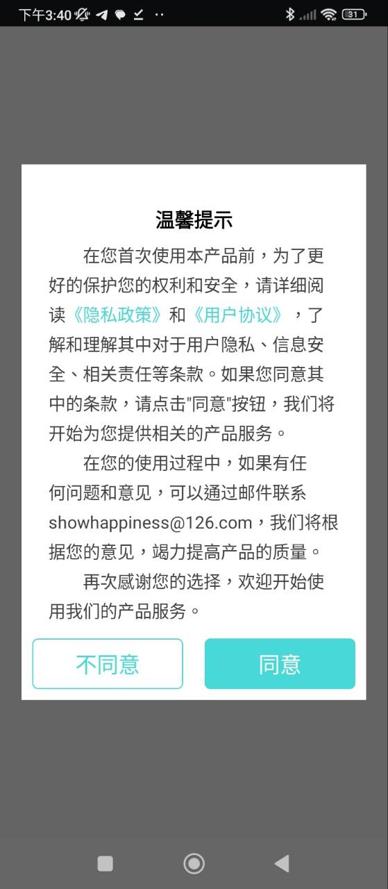 相片拼圖