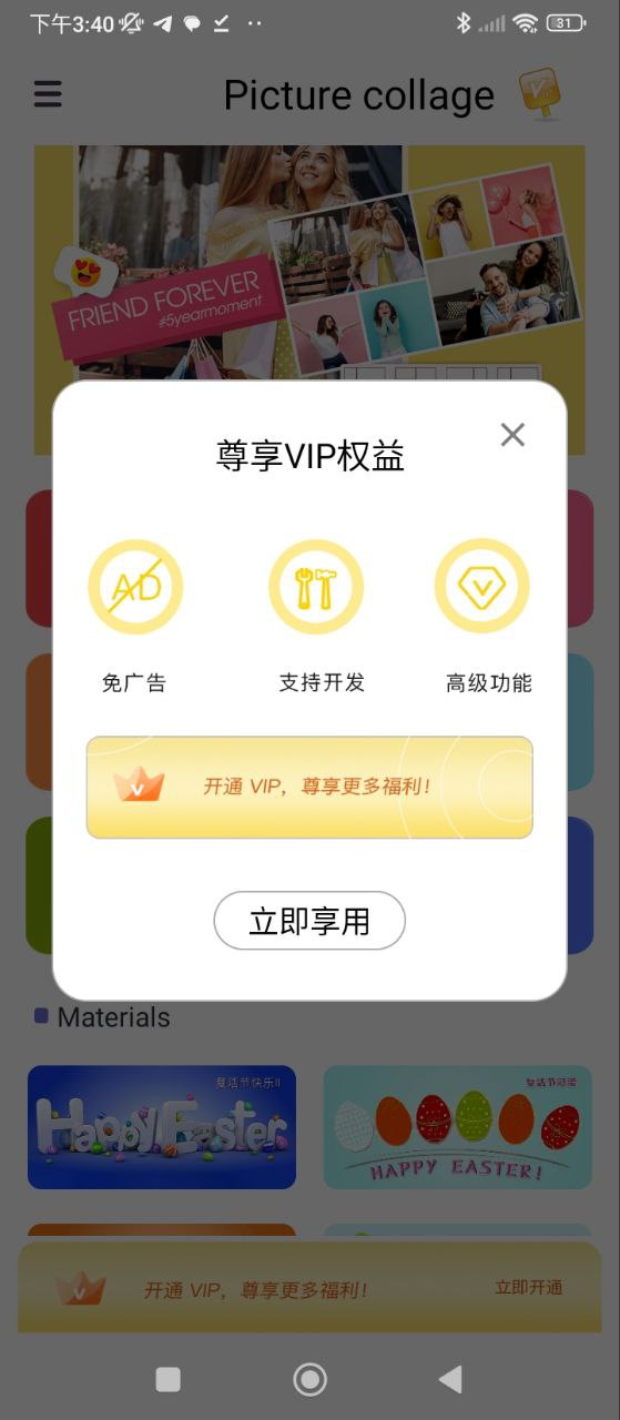 相片拼圖