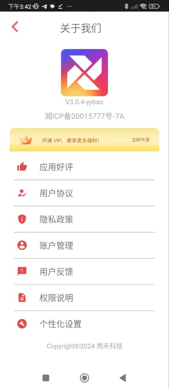 相片拼圖