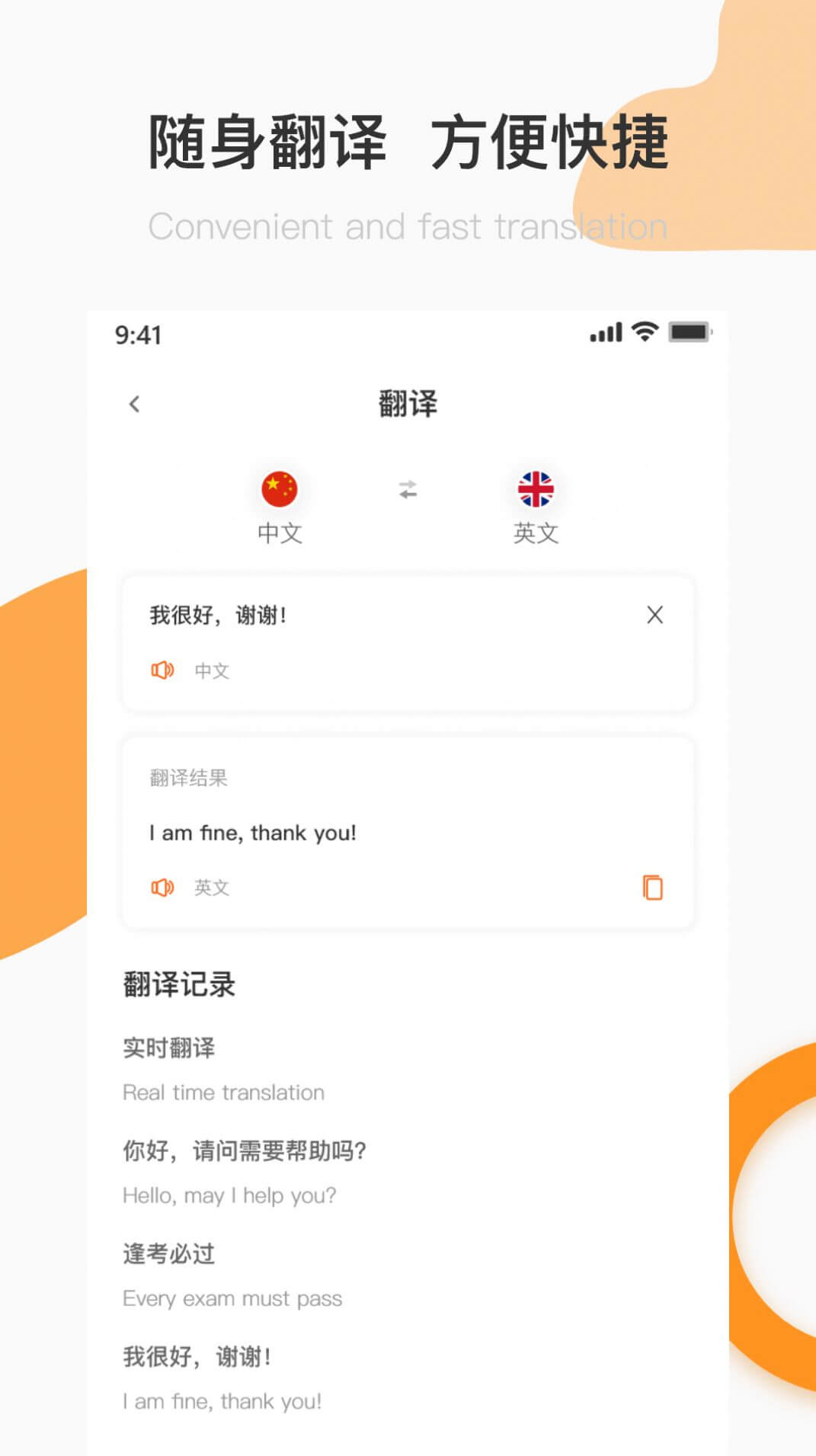 英語A級統考寶典