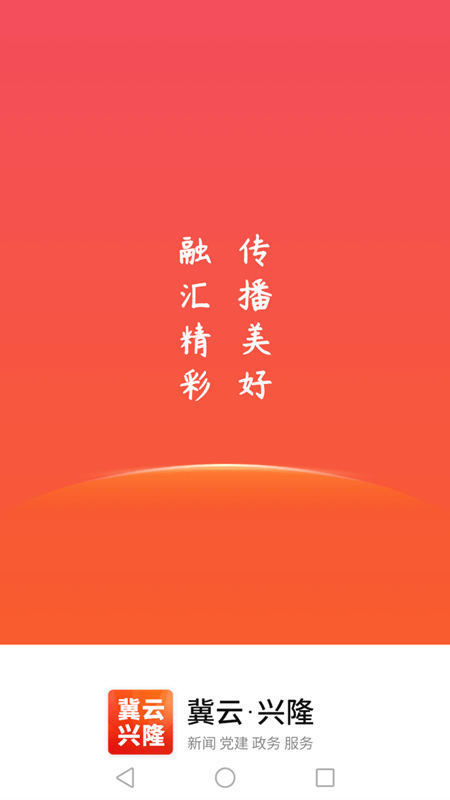 冀云興隆