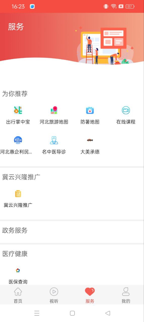 冀云興隆