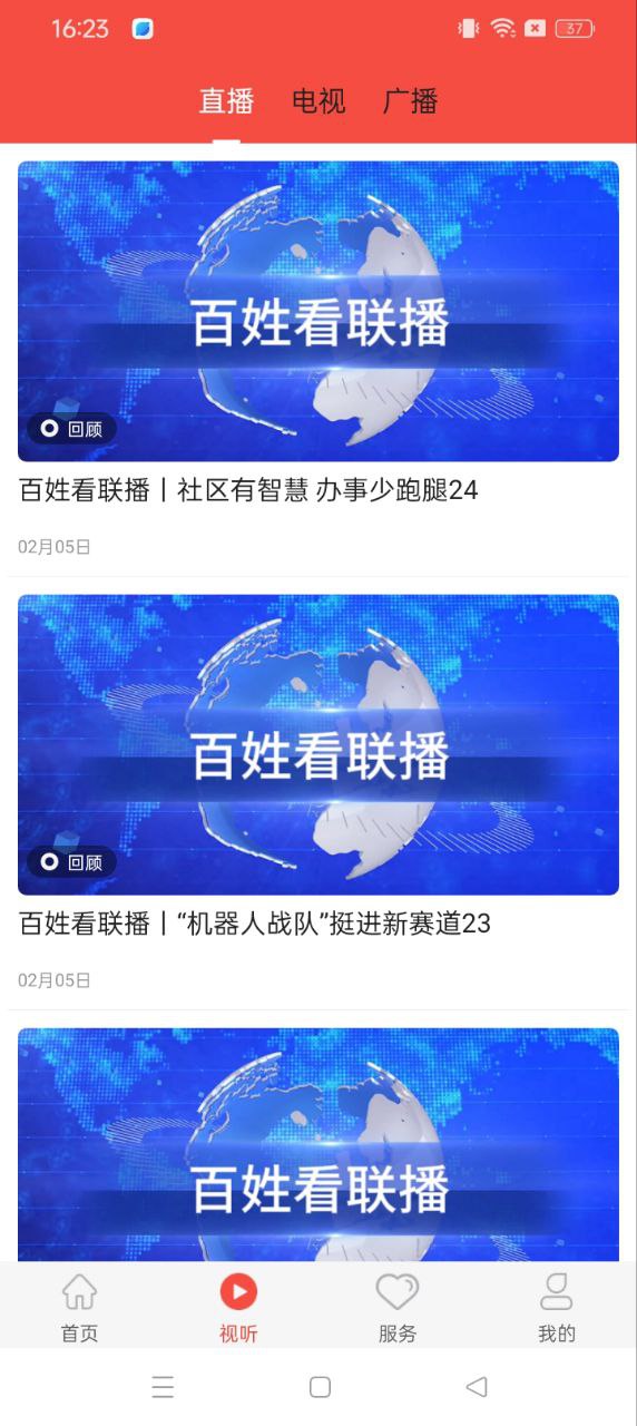 冀云興隆