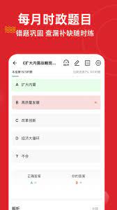 時(shí)政題庫