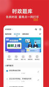 時(shí)政題庫