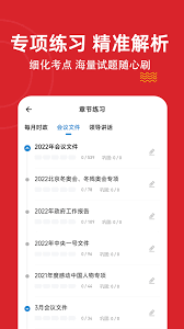 時(shí)政題庫