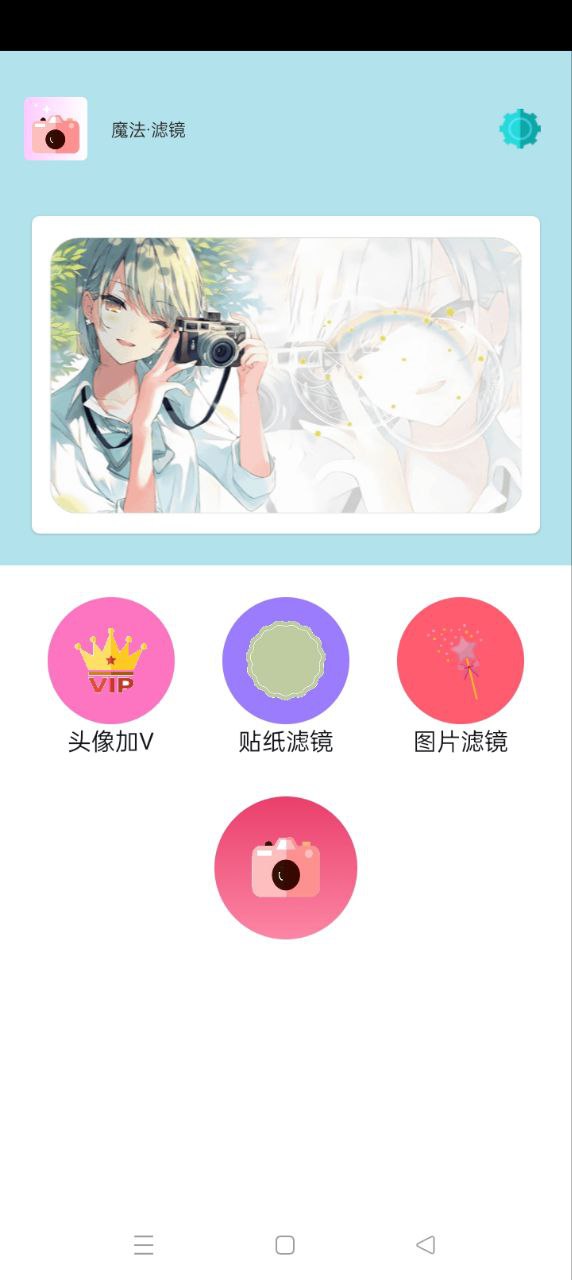 魔法相機