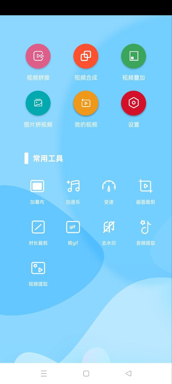 視頻拼接合成