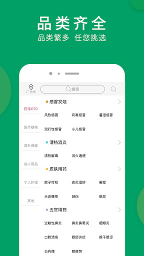 集藥方舟藥房