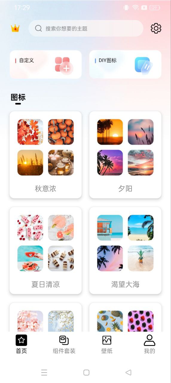 百變圖標MyICON