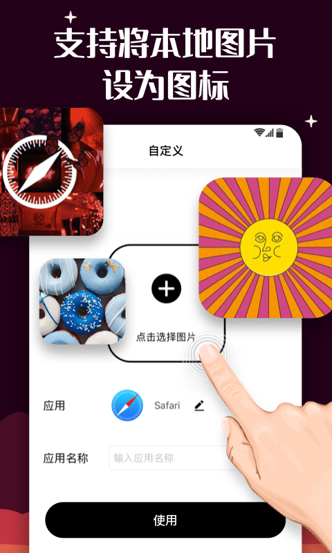 百變圖標(biāo)MyICON