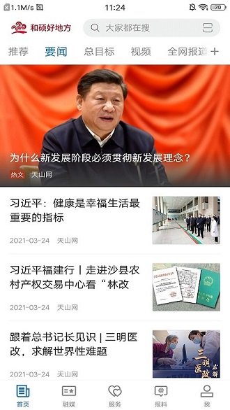 和碩好地方