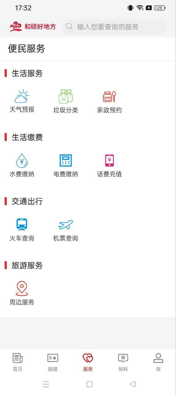 和碩好地方