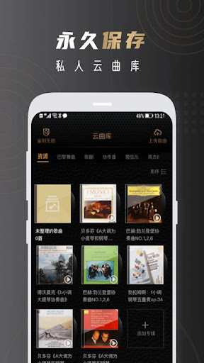 云賞HIFI