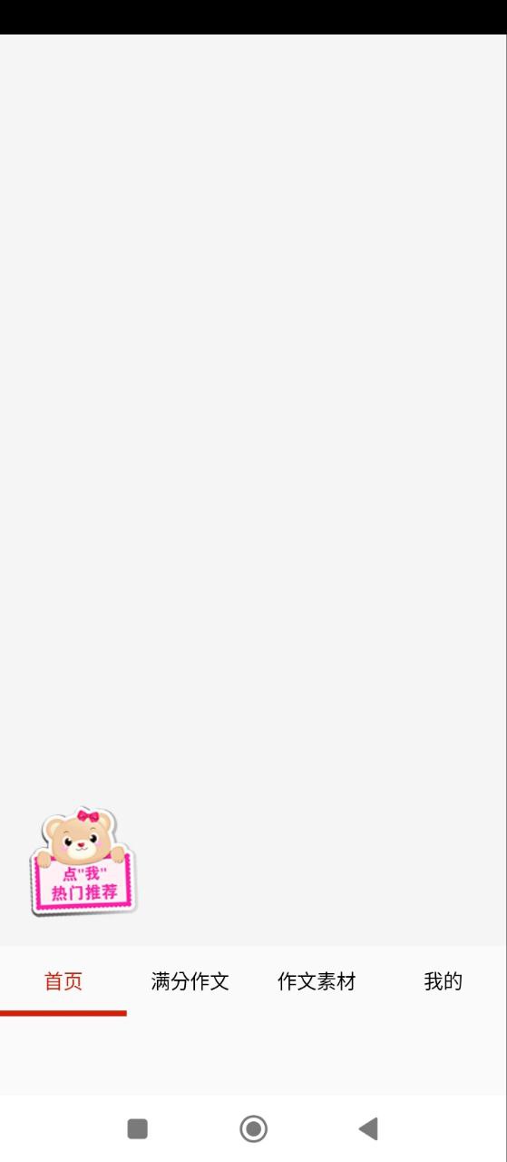 語文同步作文大全