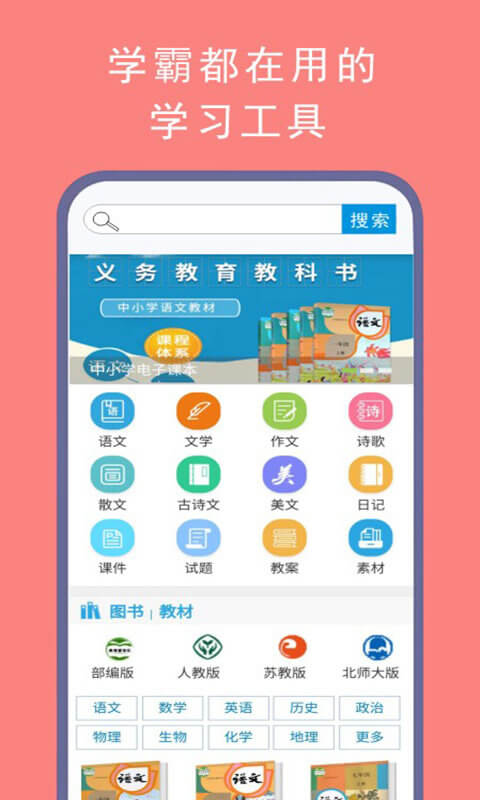 語文同步作文大全