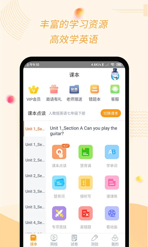 初中英語寶