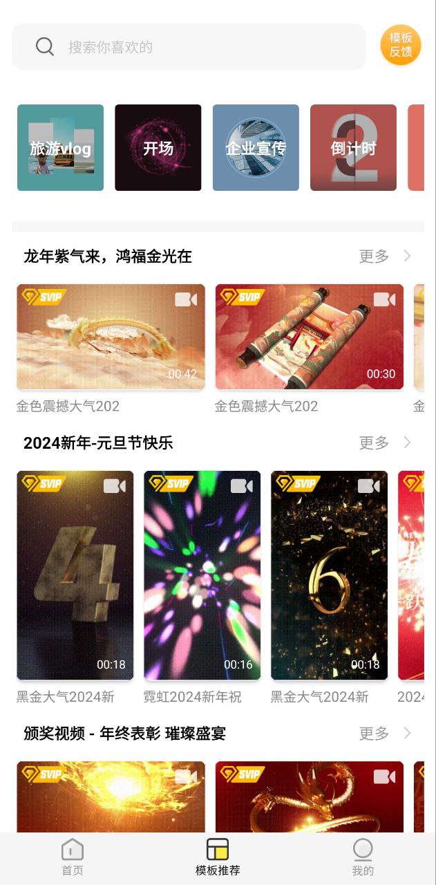 傳影記極速