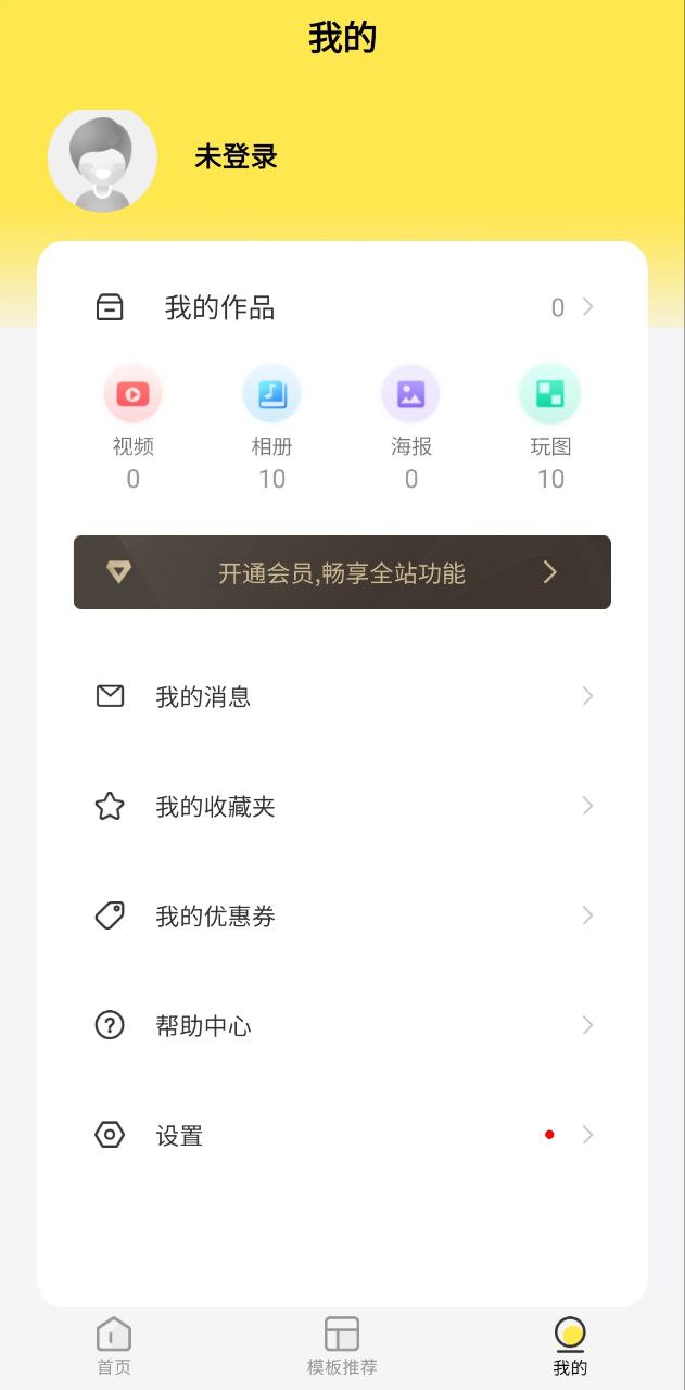 傳影記極速