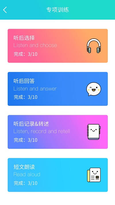 慧聽說