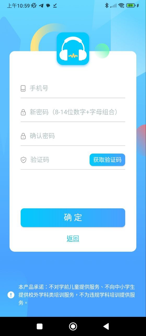 慧聽說