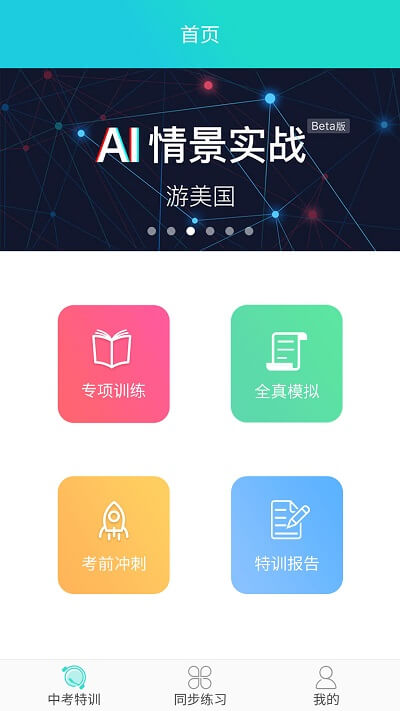 慧聽說