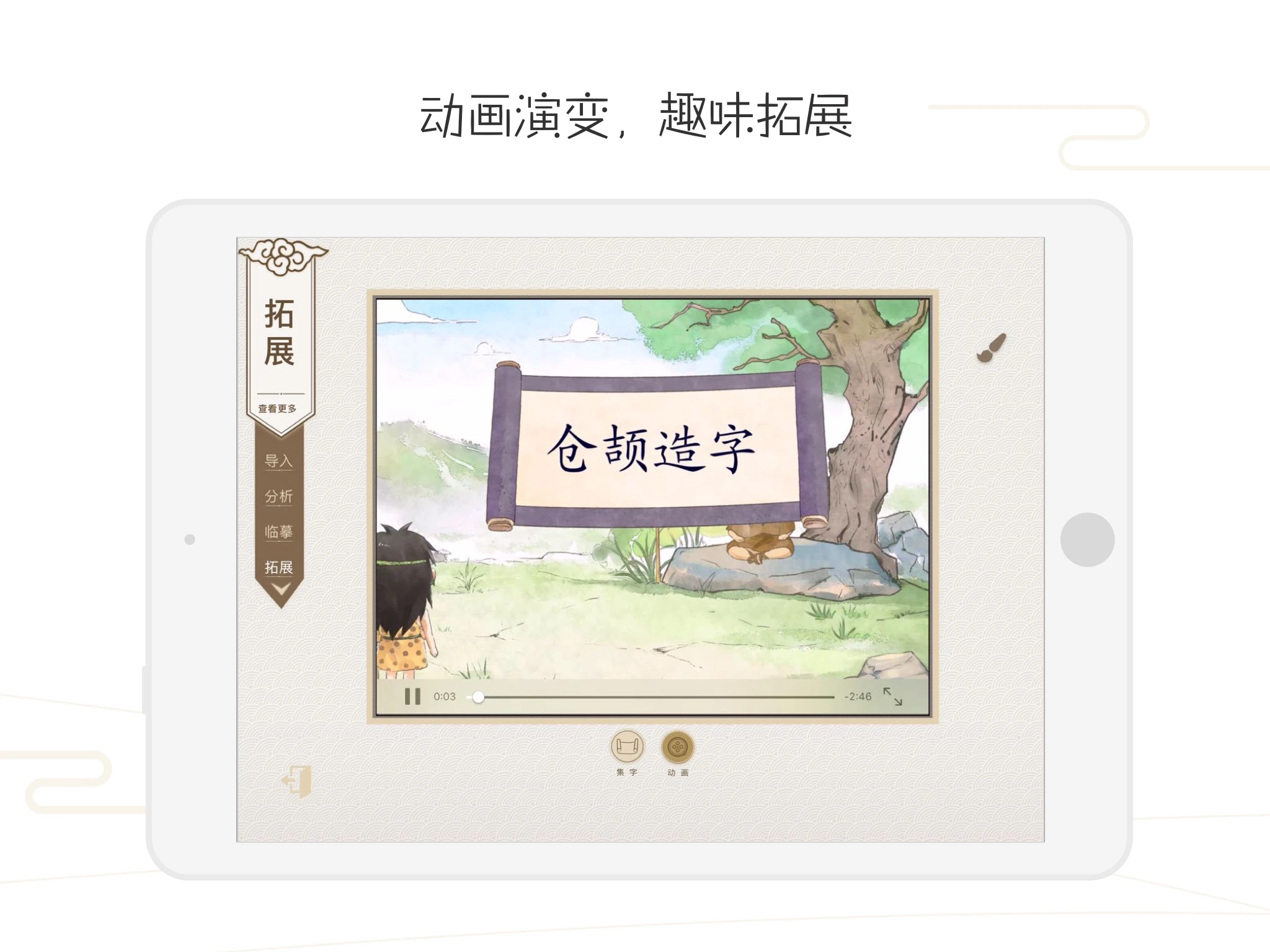 方正書法教師端HD