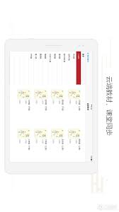 方正書法教師端HD