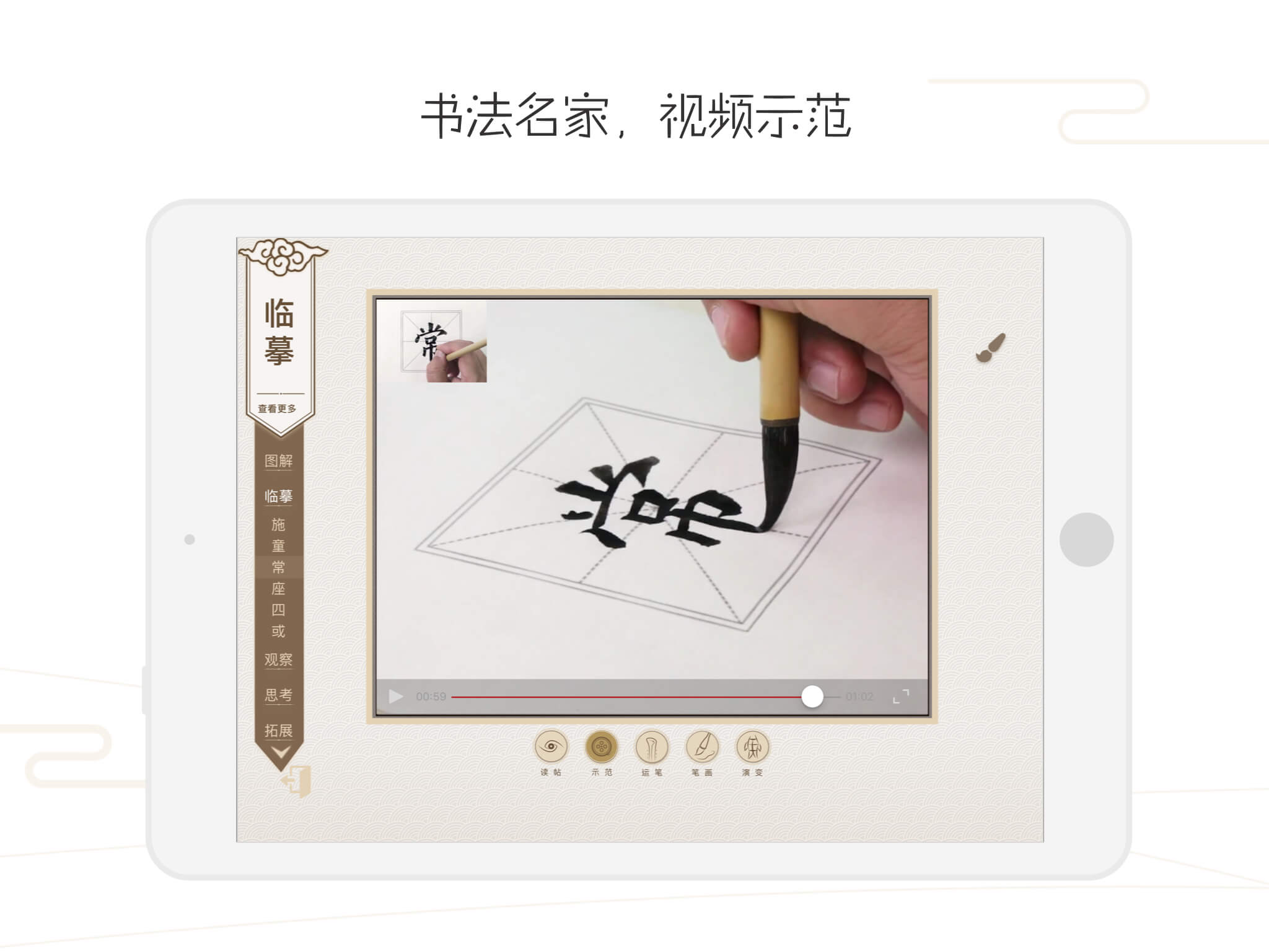 方正書法教師端HD