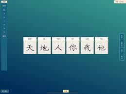 方正書法教師端HD