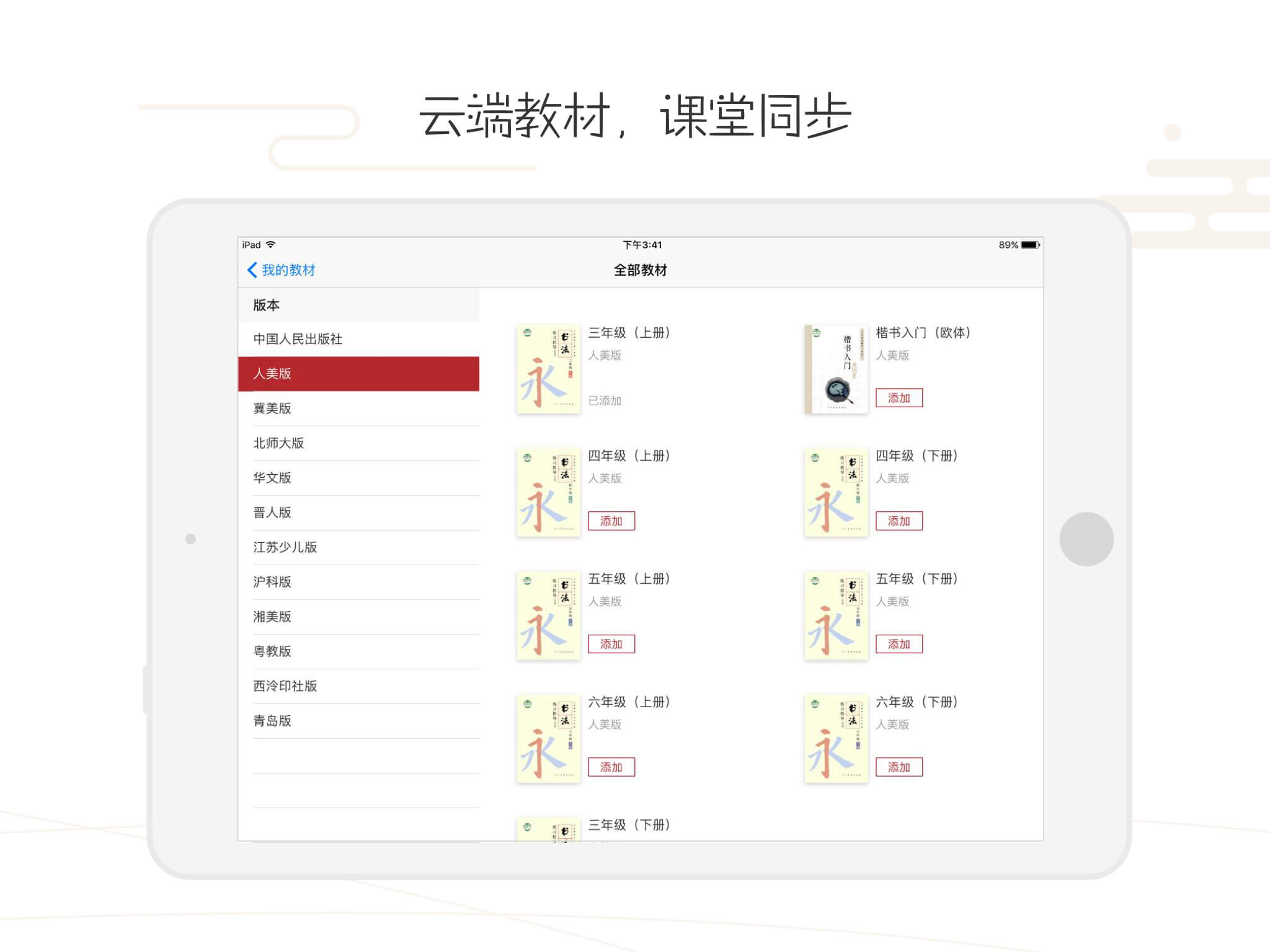 方正書法教師端HD