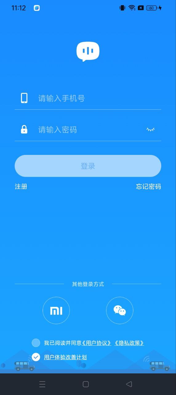小米對講機(jī)